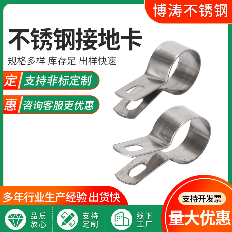 厂家供应现货304不锈钢接地卡喉箍卡箍可定·制大小接地卡卡箍