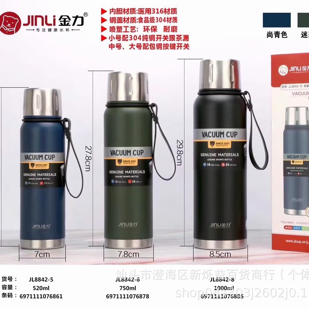 金力316不锈钢保温杯户外运动高真空旅行壶保冷水壶运动便携