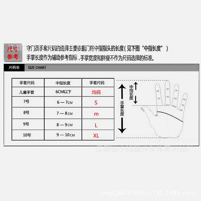 Football Goalkeeper Gloves Goalkeeper Adult and Children Goalkeeper Finger Guard Equipment Anti-Skid Training Wear-Resistant Gloves Breathable