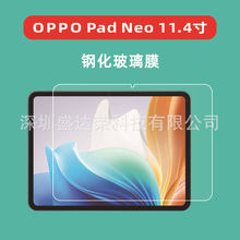 适用Oppo Pad Neo 11.4寸 2023平板钢化膜OPPO Pad Neo平板玻璃膜