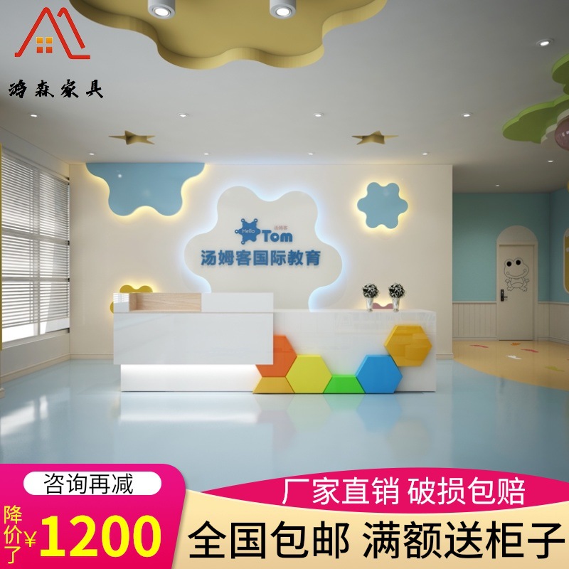 幼儿园烤漆前台轻奢卡通早教培训中心接待台学校教育收银吧台
