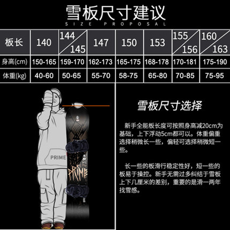 商品描述雪板滑向单向儿童专用是硬度适中板数单板板型双向材质默认项