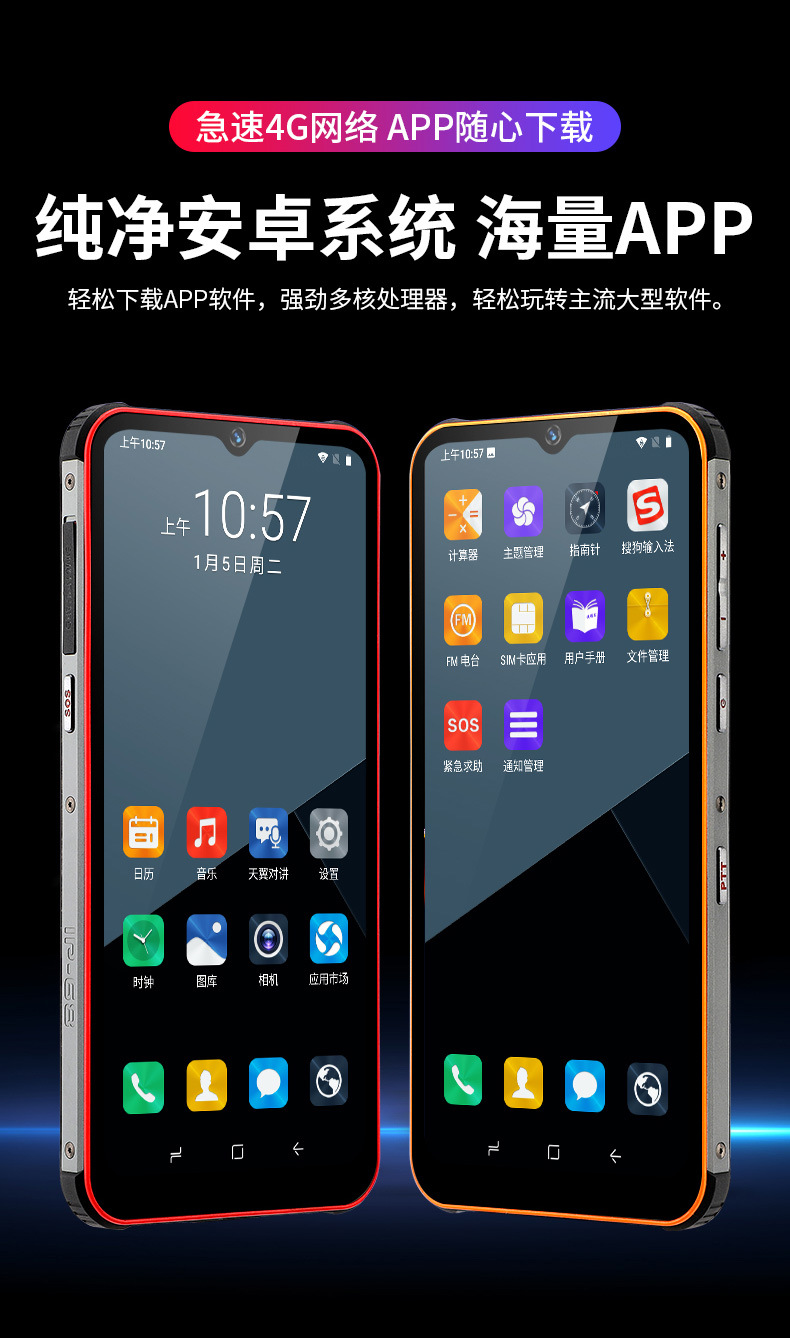 红鲨户外军工三防智能手机电霸老人全网通4g长待机ip68级防水