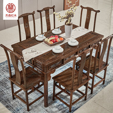 家具鸡翅木餐桌家用长方形中式桌椅组合仿古6人饭桌实木餐台