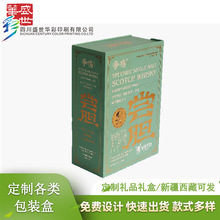 伴手礼土特产礼盒高端天地盖包装书型盒空盒高档包装盒厂家批发盒