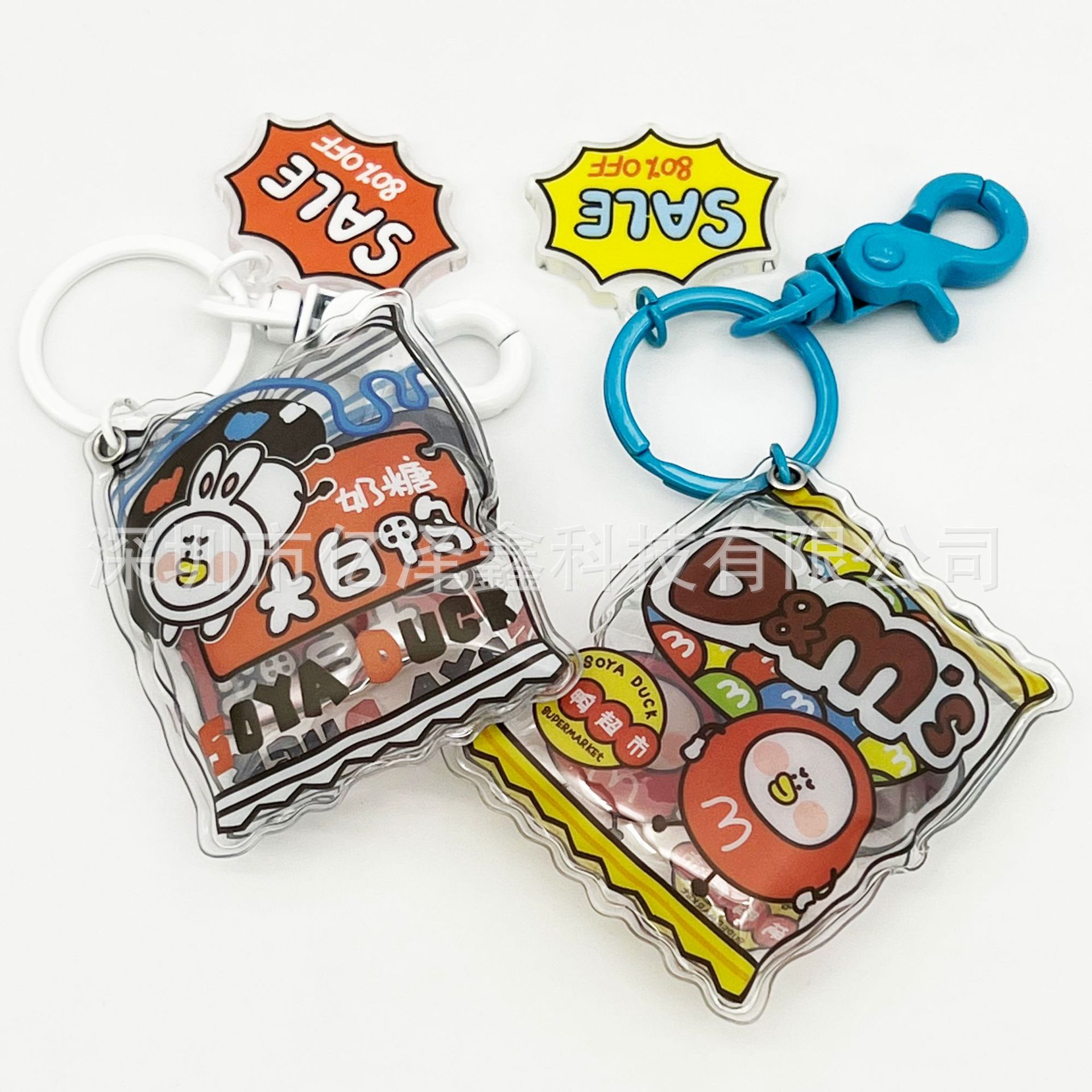 可爱pvc充气仿真糖果袋 明星周边电压钥匙扣注水挂件亚克力锁匙圈