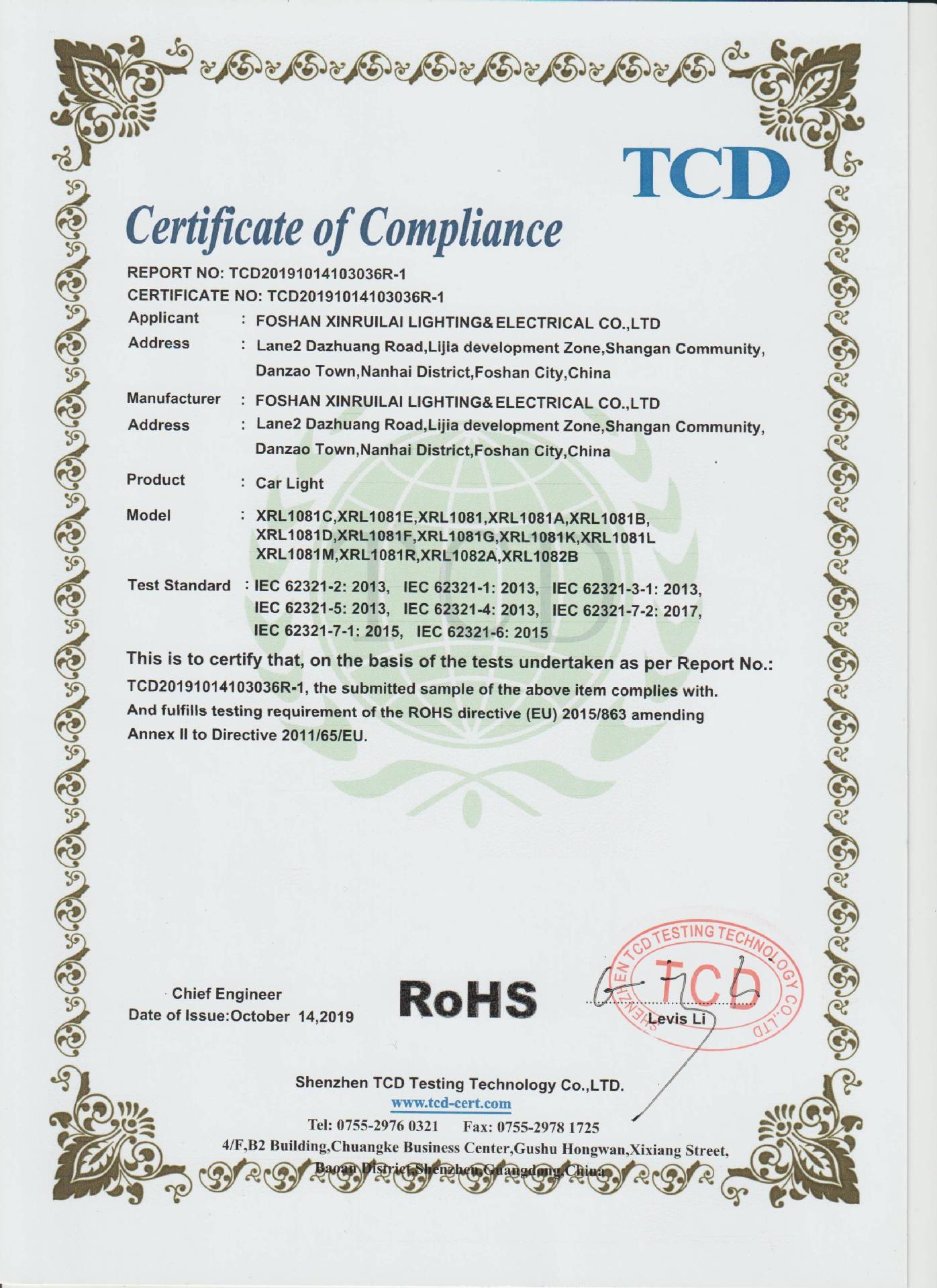 佛山市鑫瑞莱照明电器有限公司-企业信息查询黄页-阿里巴巴