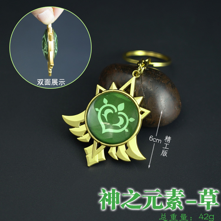 原神周边神之眼稻妻璃月蒙德钥钥匙扣风火雷水冰岩草夜光合金挂件