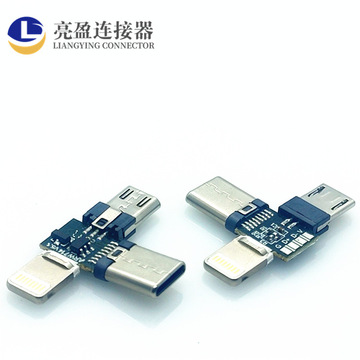 usb转接头 type-c micro 苹果夹板公头 五焊盘 一出三数据线插头