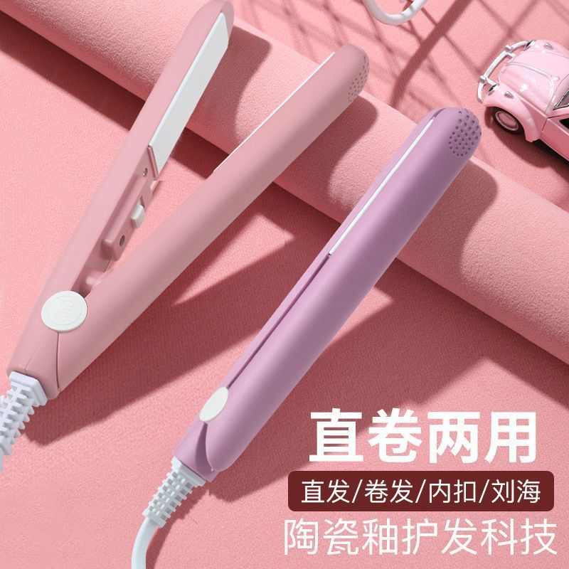 直夹板学生宿舍小功率便携卷发直发器代发美发工具直卷发器两用