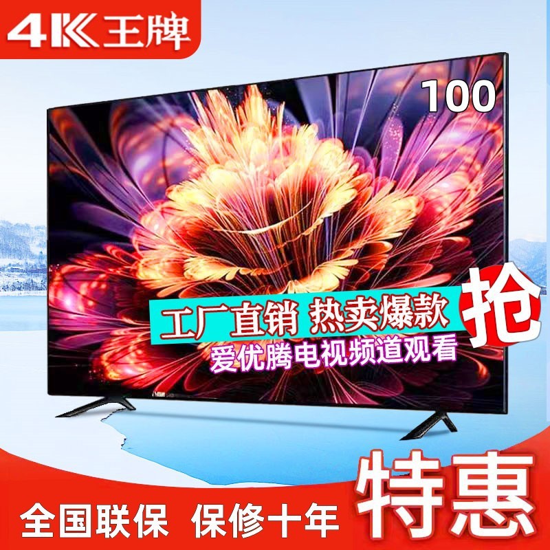 4kk王牌 电视机批发32/50/55/65/75/85/100寸液晶网络智能语音