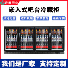 包邮冰吧酒水吧台柜酒吧小型嵌入式冰柜啤酒柜饮料冰箱冷藏展示柜