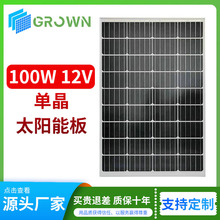 太阳能电池板100W充12V锂电池光伏发电板单晶硅Solarpanels