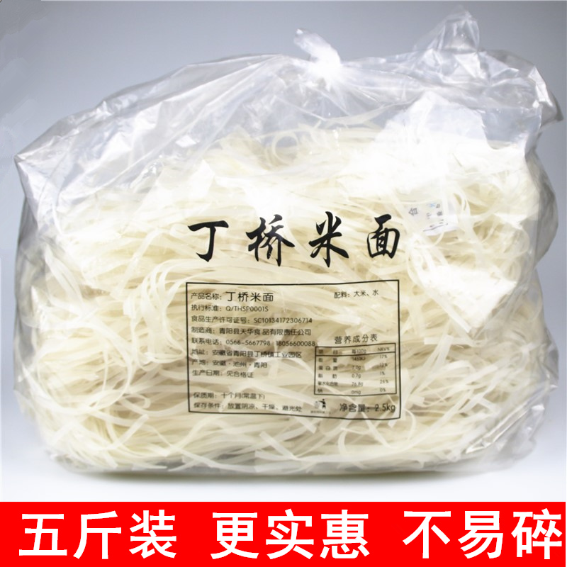 九华山米面手工米粉河粉米线月子孕妇面条安徽皖南