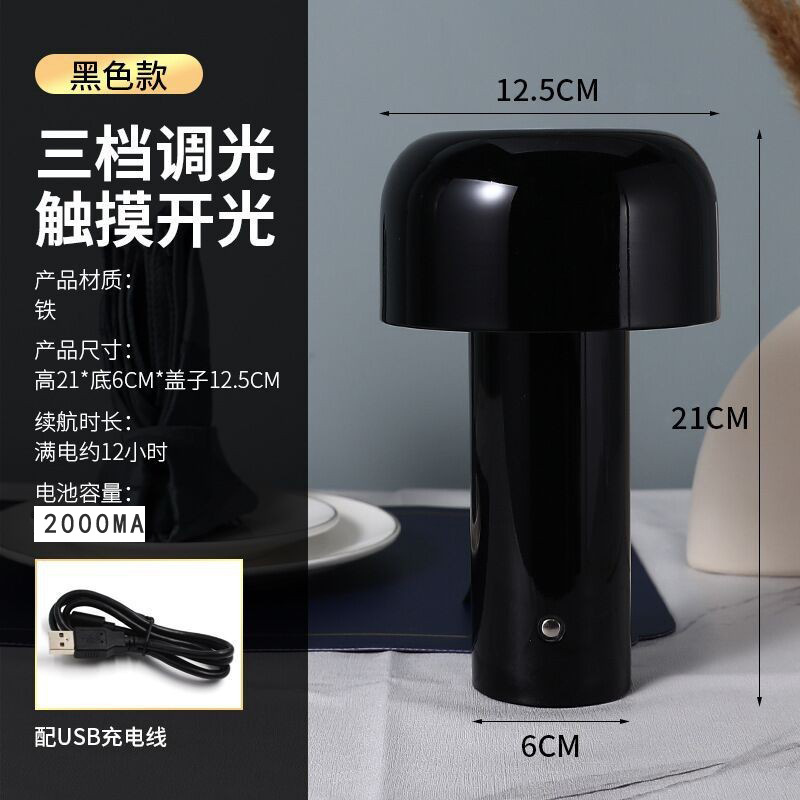 Nordic Mushroom Decorative Table Lamp USB Rechargeable Dining Room Bar Creative Table Lamp Led Household Restaurant Bedside Table Lamp