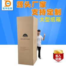 厂家定做五金配件包装电子元器件包装家用电器包装纸箱周转箱纸箱