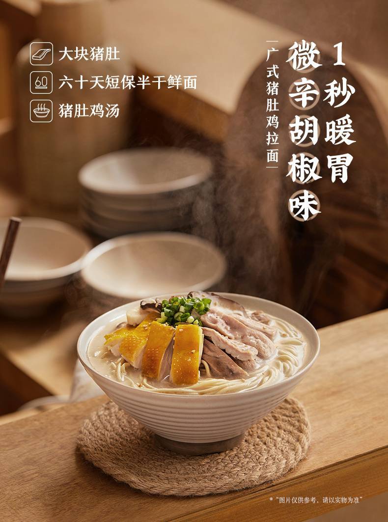 拉面说豚骨方便速食网红面条日式拉面4盒/6盒组合装 非油炸方便面