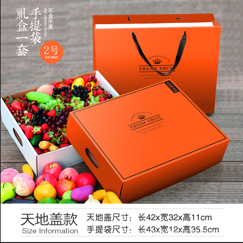 包装盒礼盒批发彩盒印刷月饼盒纸盒礼品盒水果瓦楞纸箱手提礼盒