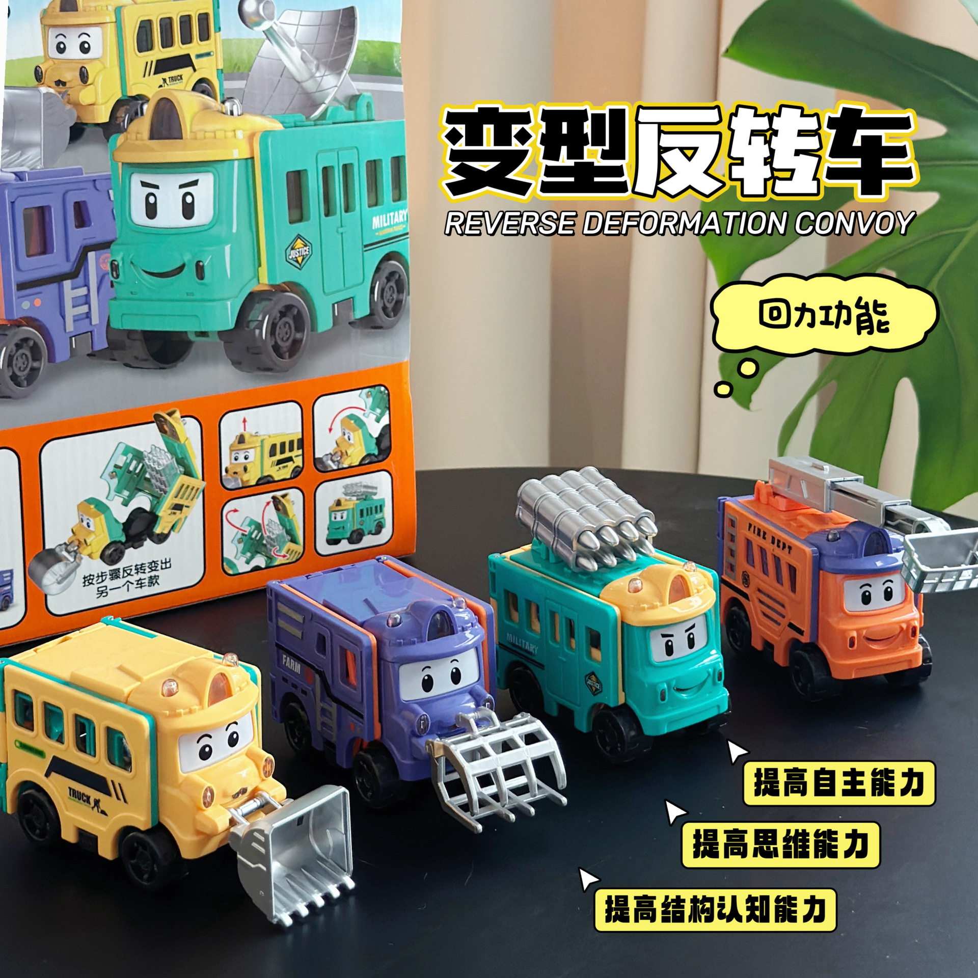 儿童卡通玩具车百变校巴变形反转车男孩反反车车变形车小车巴士车