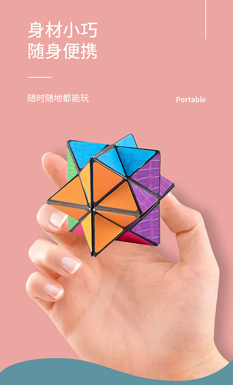 【黄麻麻】跨境热销翻翻乐无限魔方百变趣味神奇造型减压儿童玩具