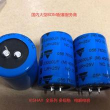 vishay 2100UF 2750V 高压储能脉冲充磁机电容器 B25650D2218J024