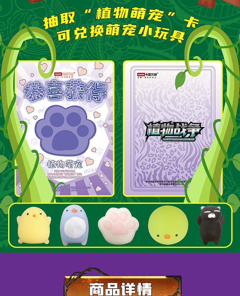正版卡盟文创植物战争卡牌植物英雄vs机械军团对战闪卡片收藏卡册
