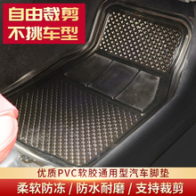 汽车用易清洗PVC透明塑料脚垫通用橡胶塑胶乳胶防水防滑防冻耐磨