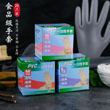 盒装一次性pvc手套20只无粉手套食品加工烘焙diy月饼手套