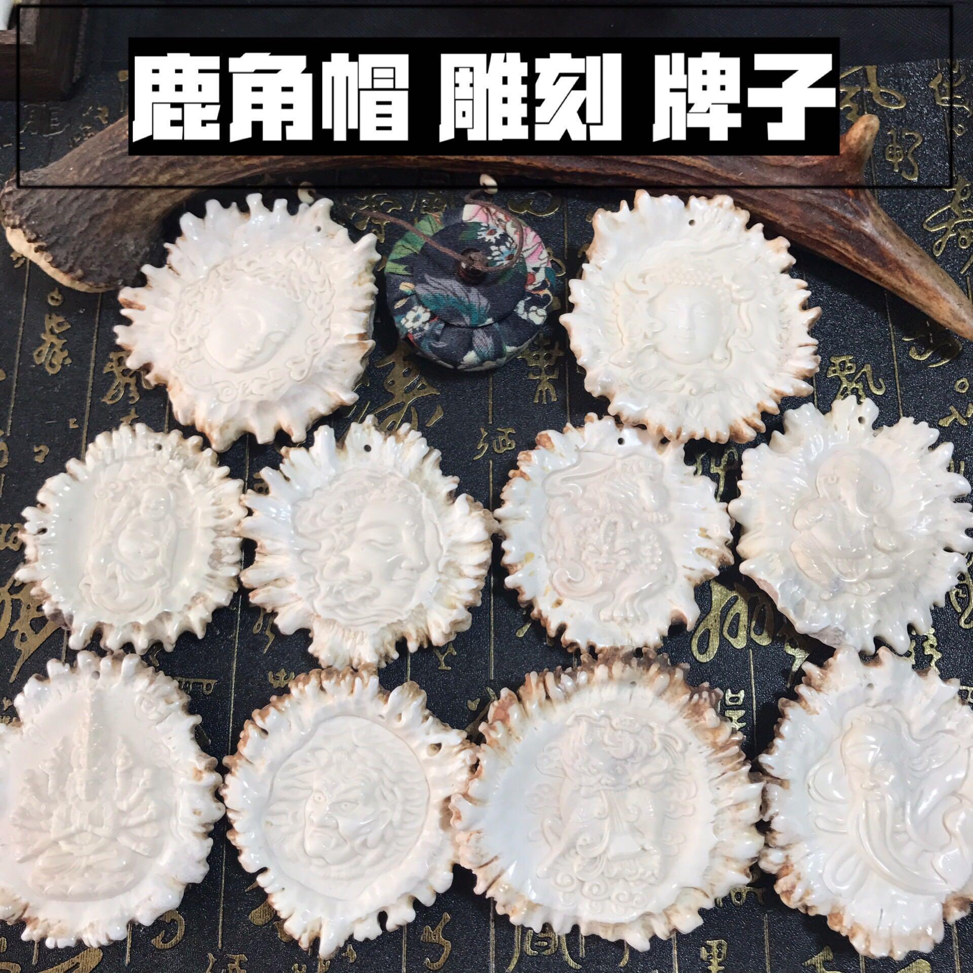 鹿角盘雕刻牌子鹿角帽观音弥勒貔貅关公原料制作盘玩佩戴项链包邮
