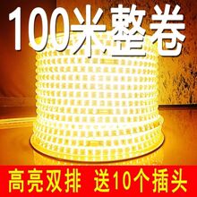 灯带自粘贴100米套装-led高亮变光吊顶户外跑马光带220Vled灯条