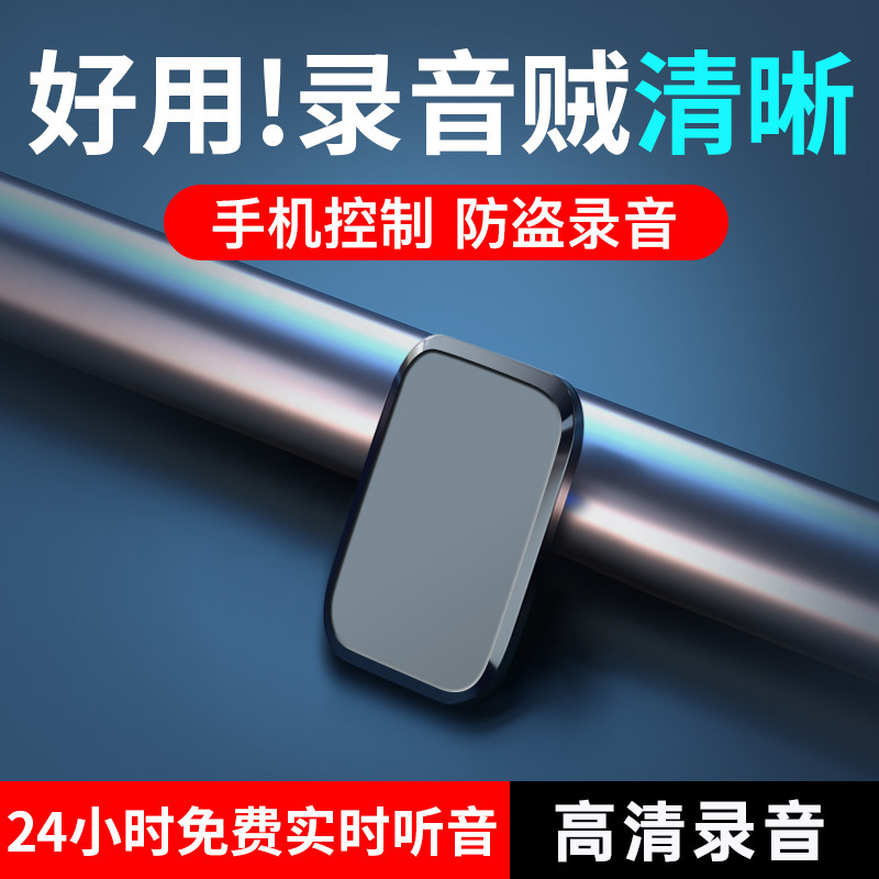 争业录音笔手机控制听音专业高清降噪超长待机录音器神器远程录笔