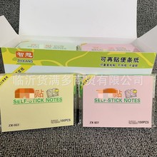 批发两元店便利贴 自粘100型贴纸 便签本2元文具店货源 精品礼品