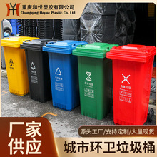 户外240升环卫塑料垃圾桶市政小区厂家批发可挂车大型厨余分类桶