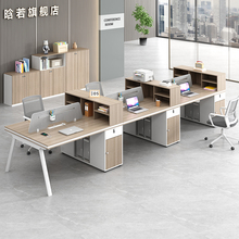 U4IZ职员办公桌椅组合简约现代4人位6四双员工财务办公室卡座桌子