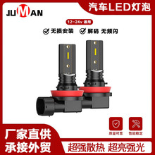 JM汽车LED前照灯灯泡1860新款H4/H7/H8/H9/H11/9005/9006改装雾灯