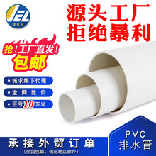 pvc管排水管农田灌溉管塑料包装管水管大口径110管加工现货供应63