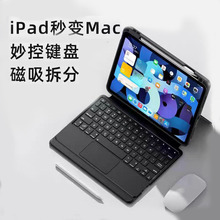 适用苹果ipad平板保护套磁吸分体折叠静音办公硅胶全包防弯带笔槽