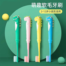 儿童护齿牙刷软毛2-3-6-12岁宝宝小孩学生中大童超柔软细毛乳牙刷