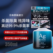 日本原装进口车内除味除臭空调消除去异味喷雾车用汽车空气清新剂