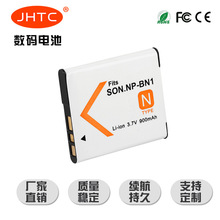 JHTC工厂直销 适用 NP-BN1 数码相机锂电池 质量稳定
