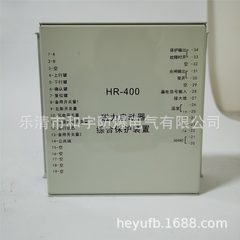 华荣科技hr400磁力启动器综合保护PIR矿用馈电智能开关装置控制器