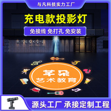 便携式充电投影灯logo图案射灯带电池广告灯门头店铺户外招牌投射