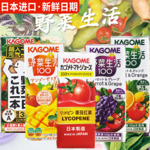 日本进口Kagome可果/美野菜生活5口味果蔬汁每日野菜汁12盒200ml