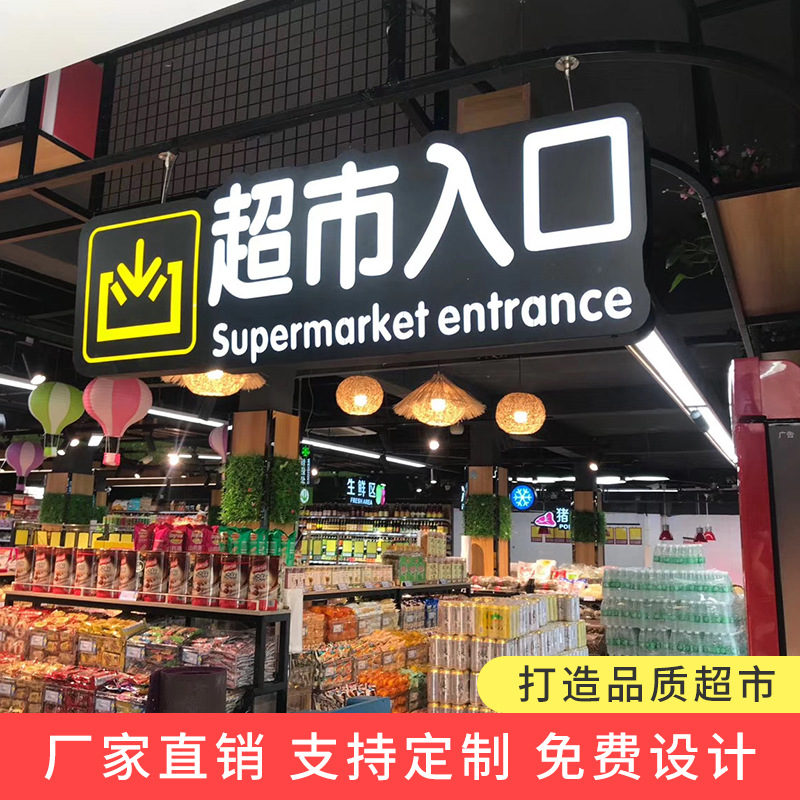 超市区域分类灯箱led双面发光字收银台指示牌悬挂分区牌超市灯箱