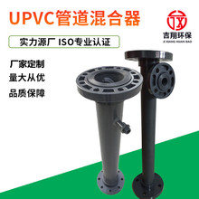 静态管道混合器UPVC管道混合器PVC静态混合器 加药管道混合器