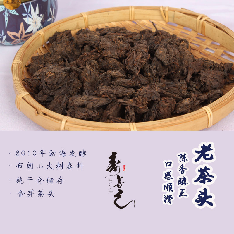 布朗山普洱熟茶2013年勐海发酵大树春料古树小坨熟茶普洱茶老茶头