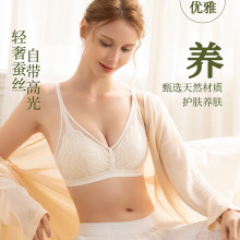 6A级桑蚕丝乳胶薄杯养护内衣