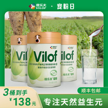 【宠粉好物】维乐夫菊粉益生元可溶性膳食纤维益生菌口粮300g/桶