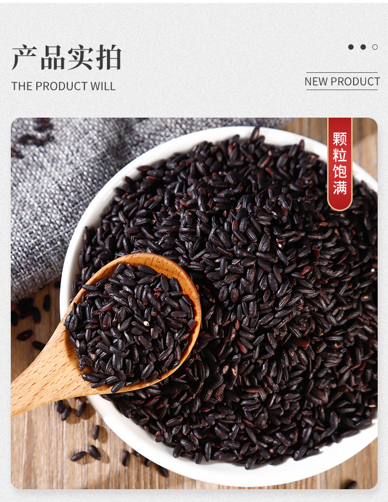 熟黑米_07.jpg
