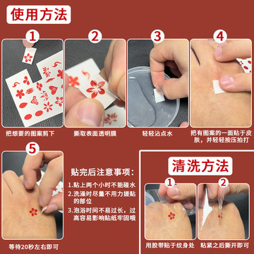 我爱中国贴纸脸贴儿童纹身贴纸大人爱国贴纸粘贴装饰水转印贴纸女